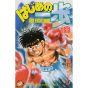 Hajime no Ippo vol.18 - Kodansha Comics (Japanese version)