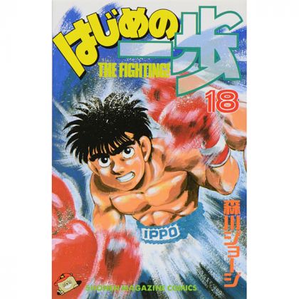 Hajime no Ippo vol.18 -...