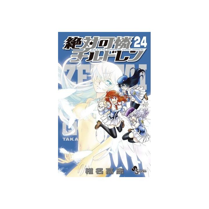 Psychic Squad (Zettai Karen Children) vol.24 - Shonen Sunday Comics (version japonaise)