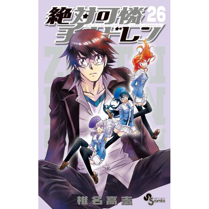 Psychic Squad (Zettai Karen Children) vol.26 - Shonen Sunday Comics (Japanese version)