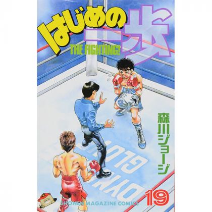 Hajime no Ippo vol.19 -...