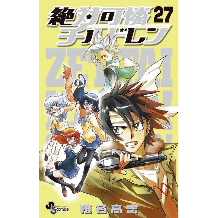 Psychic Squad (Zettai Karen Children) vol.27 - Shonen Sunday Comics (version japonaise)