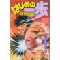 Hajime no Ippo vol.20 - Kodansha Comics (Japanese version)