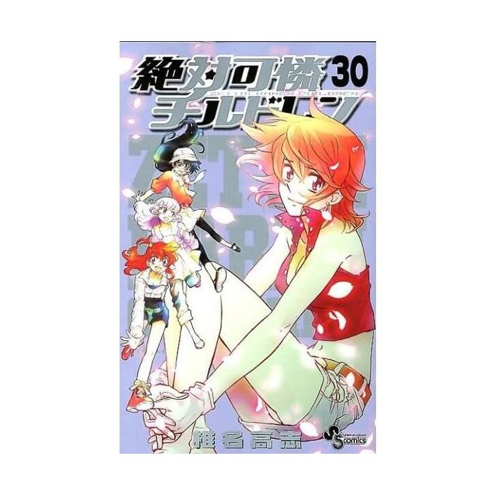 Psychic Squad (Zettai Karen Children) vol.30 - Shonen Sunday Comics (Japanese version)