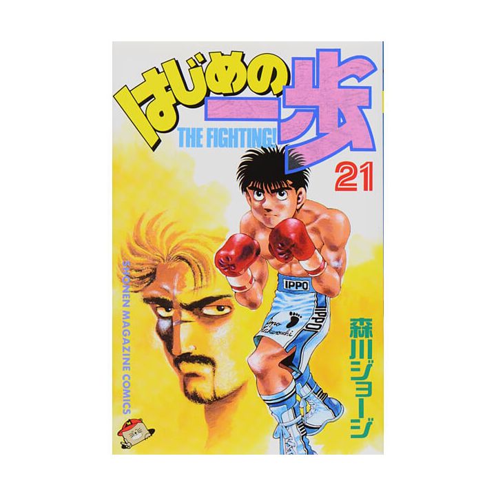 Hajime no Ippo vol.21 - Kodansha Comics (Japanese version)