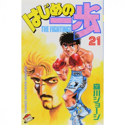 Hajime no Ippo vol.21 -...