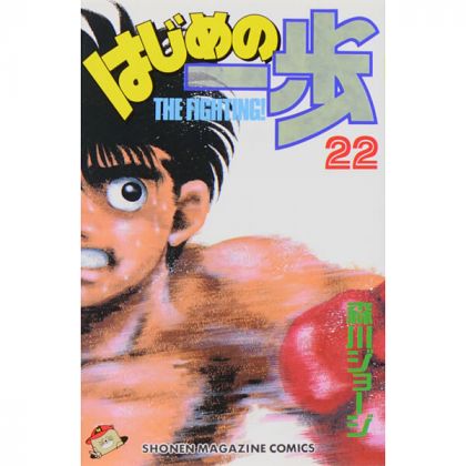 Hajime no Ippo vol.22 -...