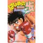 Hajime no Ippo vol.23 - Kodansha Comics (Japanese version)