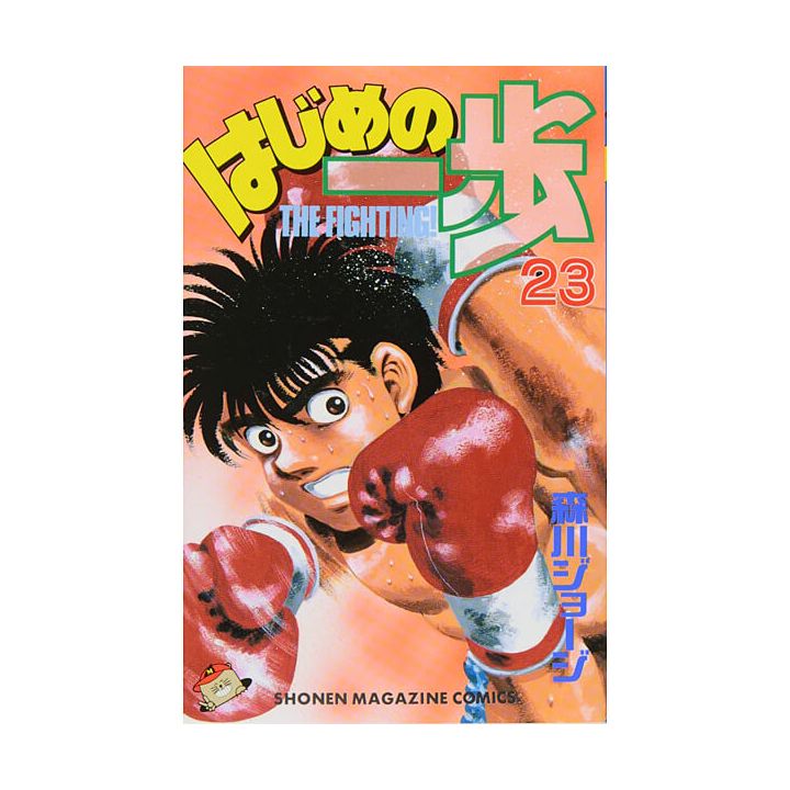 Hajime no Ippo vol.23 - Kodansha Comics (Japanese version)