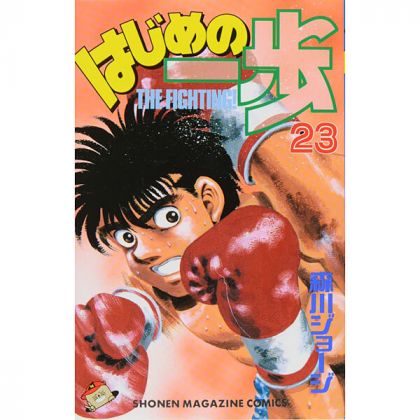 Hajime no Ippo vol.23 -...