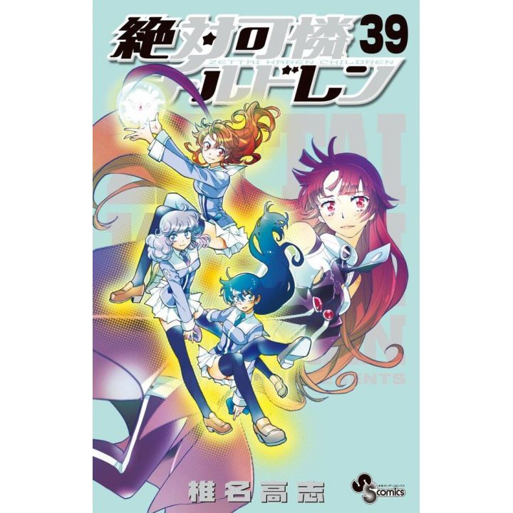 Psychic Squad (Zettai Karen Children) vol.39 - Shonen Sunday Comics (Japanese version)