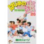 Hajime no Ippo vol.26 - Kodansha Comics (Japanese version)