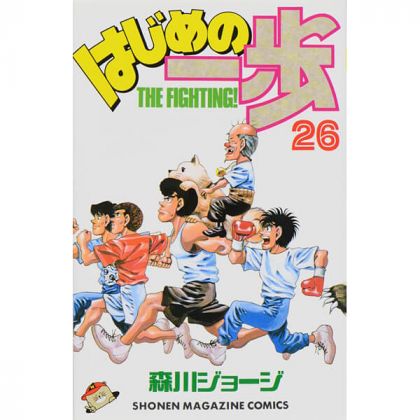 Hajime no Ippo vol.26 -...