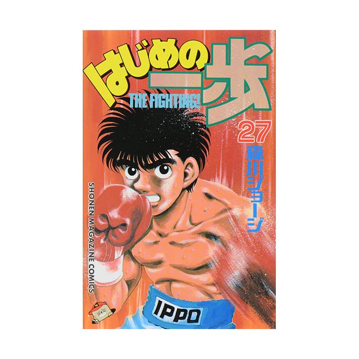 Hajime no Ippo vol.27 - Kodansha Comics (Japanese version)