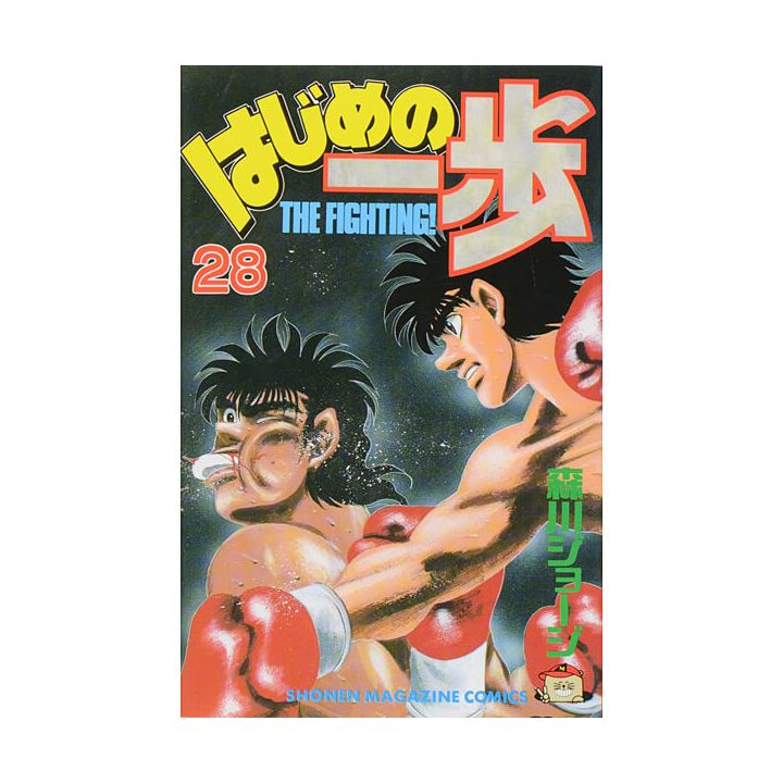 Hajime no Ippo vol.28 - Kodansha Comics (Japanese version)