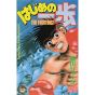 Hajime no Ippo vol.29 - Kodansha Comics (Japanese version)