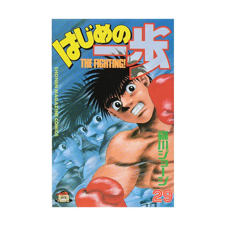 Hajime no Ippo vol.29 - Kodansha Comics (Japanese version)