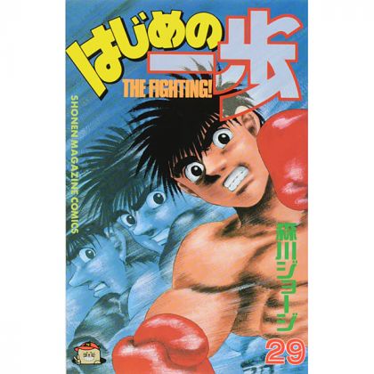 Hajime no Ippo vol.29 -...