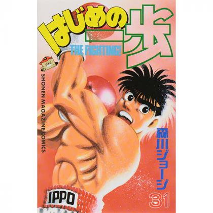 Hajime no Ippo vol.31 -...