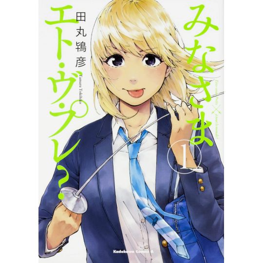 Minna-sama Eto vu Pure vol.1- Kadokawa Comics Ace (japanese version)