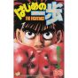 Hajime no Ippo vol.33 - Kodansha Comics (Japanese version)