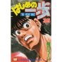 Hajime no Ippo vol.35 - Kodansha Comics (Japanese version)