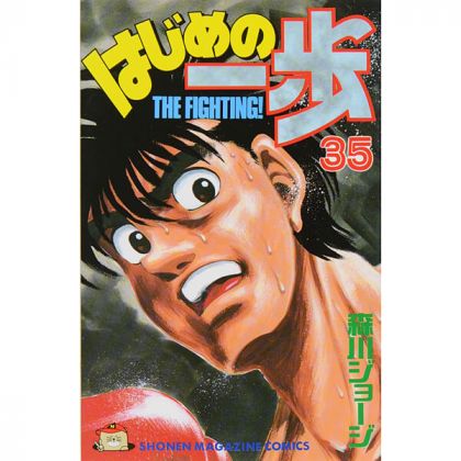 Hajime no Ippo vol.35 -...