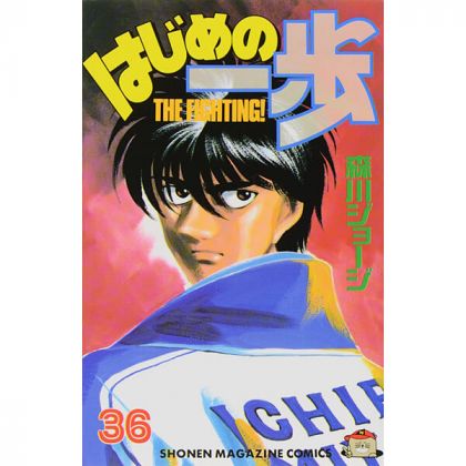 Hajime no Ippo vol.36 -...