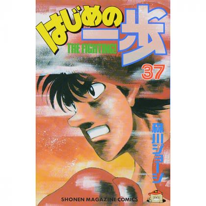 Hajime no Ippo vol.37 -...