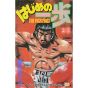 Hajime no Ippo vol.38 - Kodansha Comics (Japanese version)