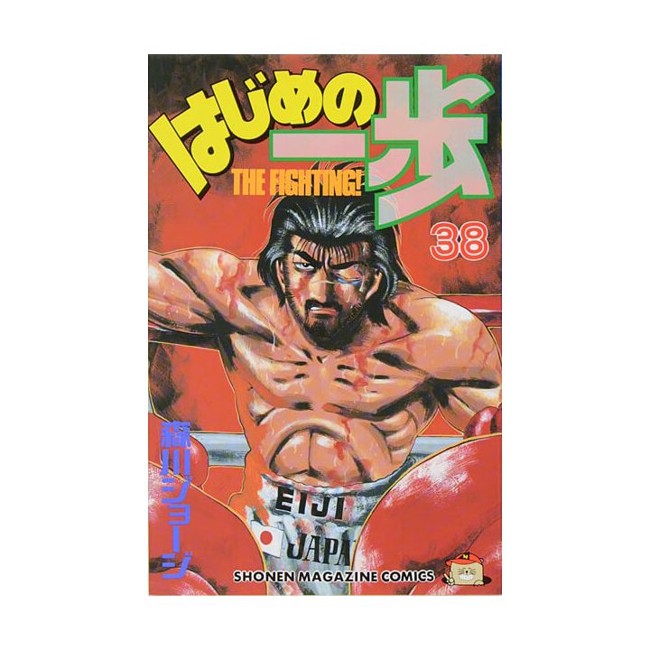 Hajime no Ippo vol.38 - Kodansha Comics (version japonaise)