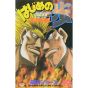 Hajime no Ippo vol.42 - Kodansha Comics (Japanese version)