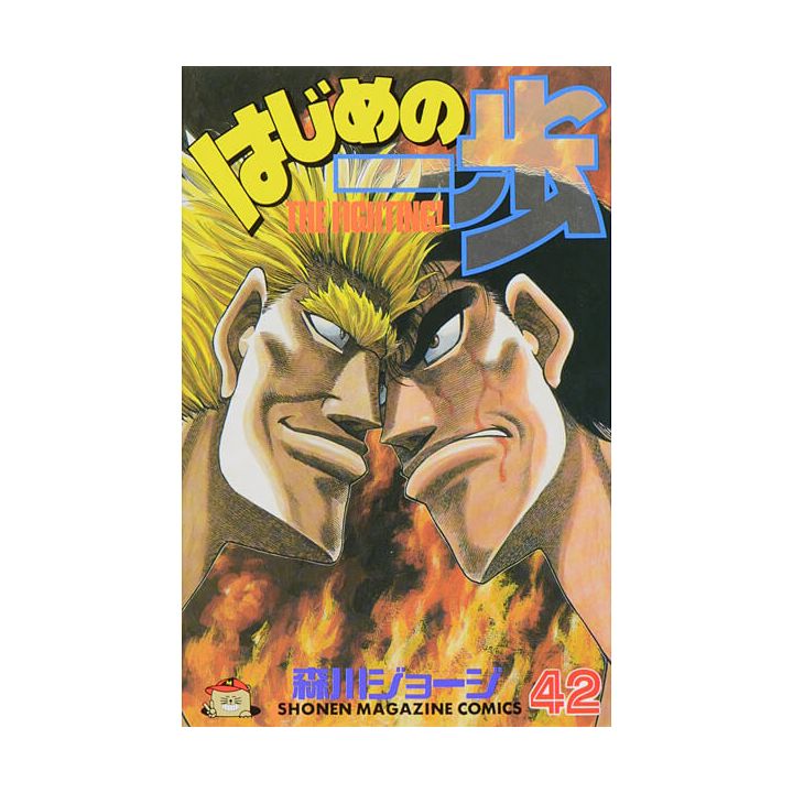 Hajime no Ippo vol.42 - Kodansha Comics (Japanese version)