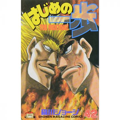 Hajime no Ippo vol.42 -...