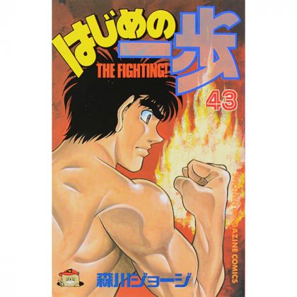 Hajime no Ippo vol.43 -...