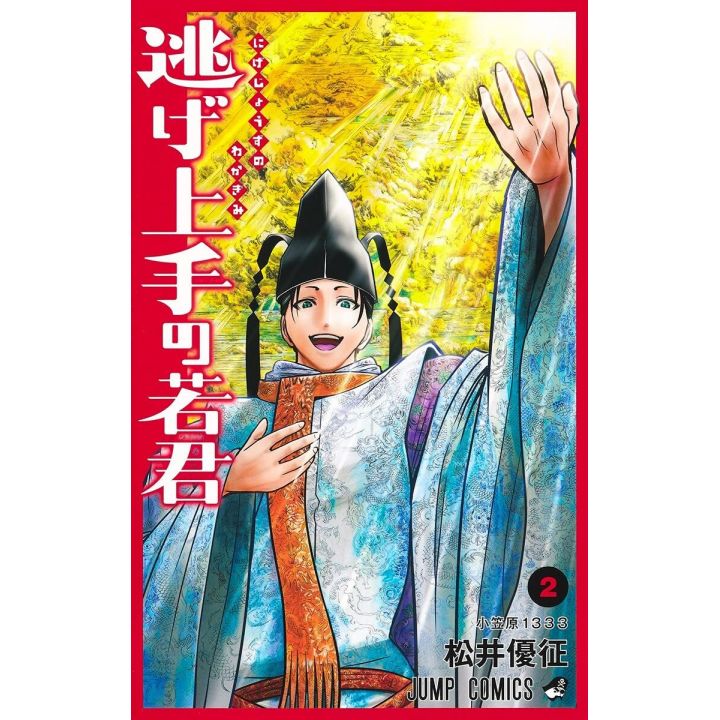 The Elusive Samurai (Nige Jōzu no Wakagimi) vol.2- Jump Comics (Japanese version)