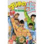 Hajime no Ippo vol.44 - Kodansha Comics (Japanese version)