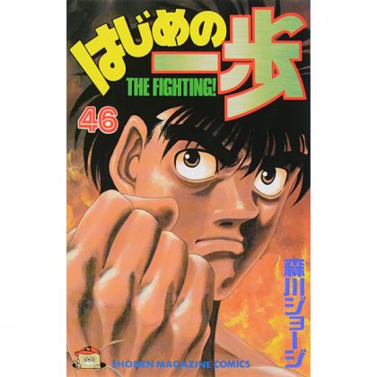 Hajime no Ippo vol.46 -...