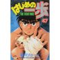 Hajime no Ippo vol.47 - Kodansha Comics (Japanese version)