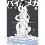 BIOMEGA vol.3 - KC Comics (Japanese version)