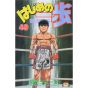 Hajime no Ippo vol.49 - Kodansha Comics (Japanese version)