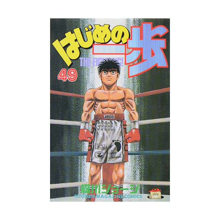 Hajime no Ippo vol.49 - Kodansha Comics (Japanese version)