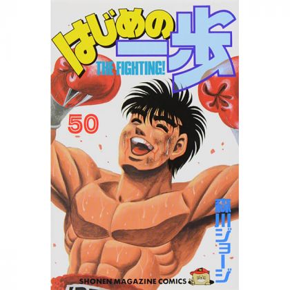 Hajime no Ippo vol.50 -...