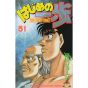 Hajime no Ippo vol.51 - Kodansha Comics (Japanese version)