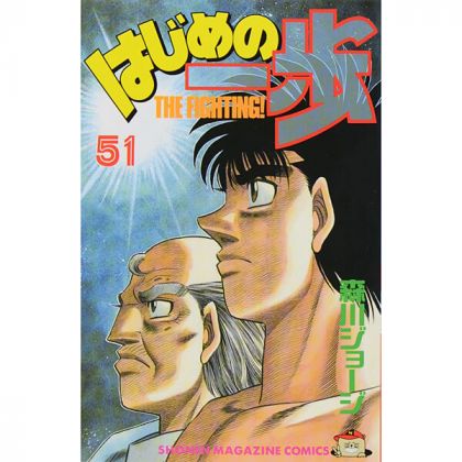 Hajime no Ippo vol.51 -...