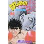 Hajime no Ippo vol.54 - Kodansha Comics (Japanese version)