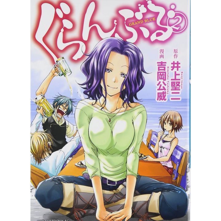 Grand Blue (Guranburu) vol.2 - Afternoon Comics (japanese version)