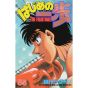 Hajime no Ippo vol.55 - Kodansha Comics (Japanese version)