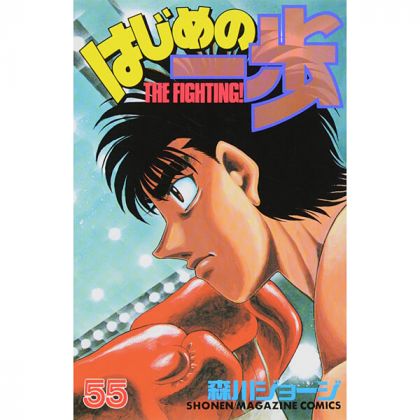 Hajime no Ippo vol.55 -...