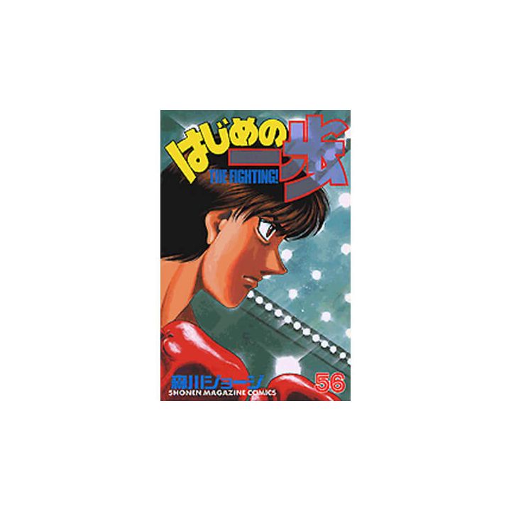 Hajime no Ippo vol.56 - Kodansha Comics (Japanese version)